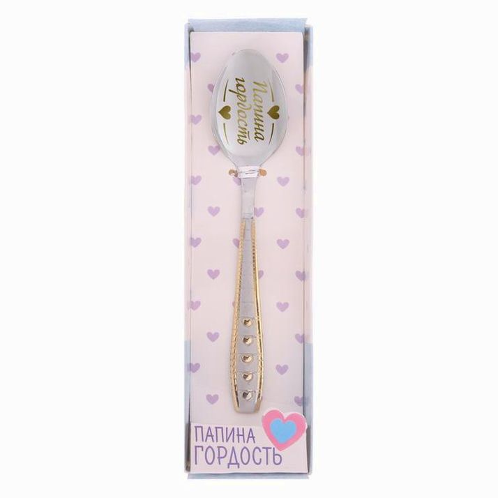 Ложка с гравировкой детская в подарочной коробке 