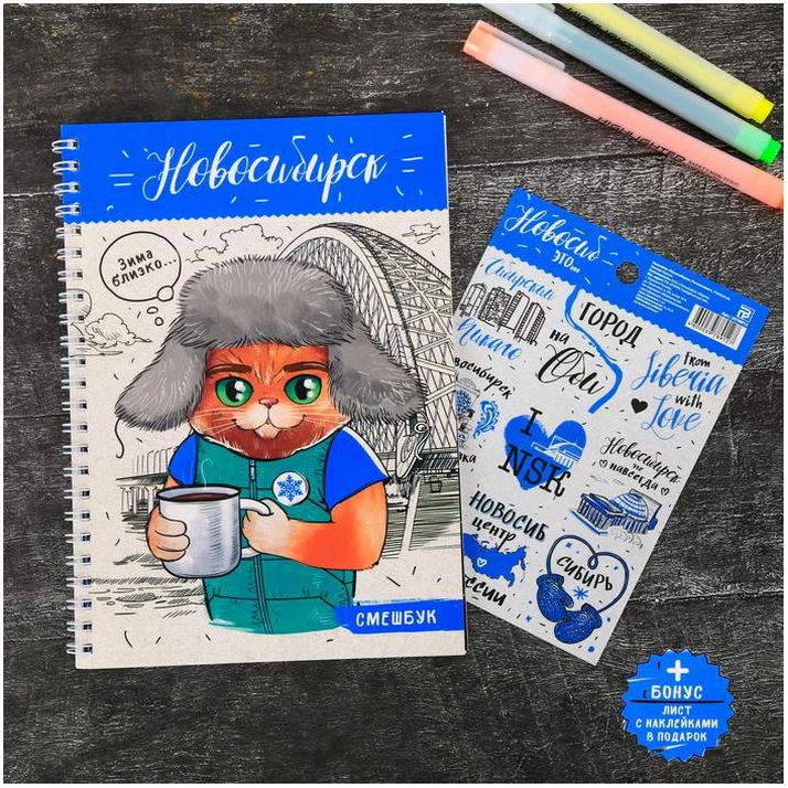 Смешбук «Новосибирск», 36 листов артикул анонс 3967226