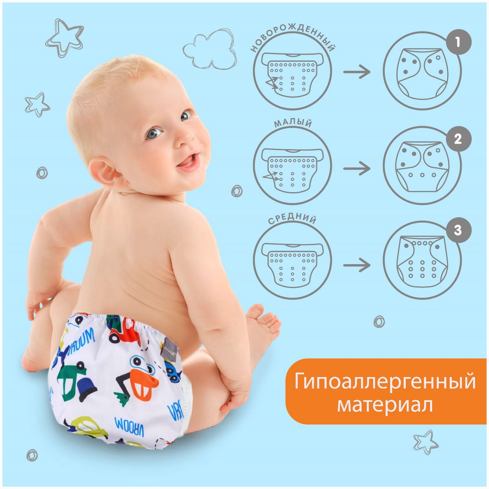 Картинка Многоразовый подгузник «Машинки» (№4301106) от магазина Мир детей Товары для Новорожденных