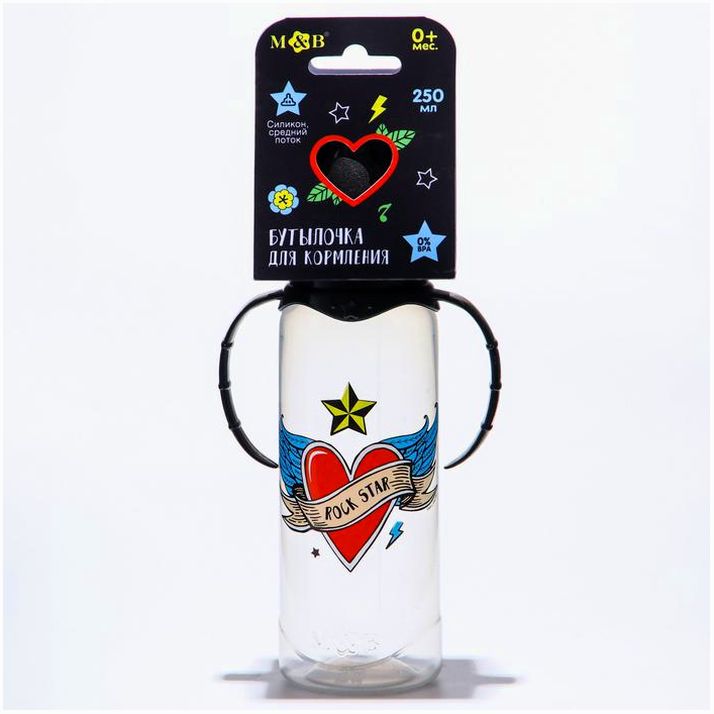 Бутылочка для кормления Rock Star, 250 мл цилиндр, с ручками артикул анонс 5399483