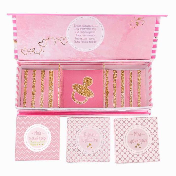 Картинка Набор памятных коробочек для девочки "Сокровища малышки" (№2843186) от магазина Мир детей Товары для Новорожденных