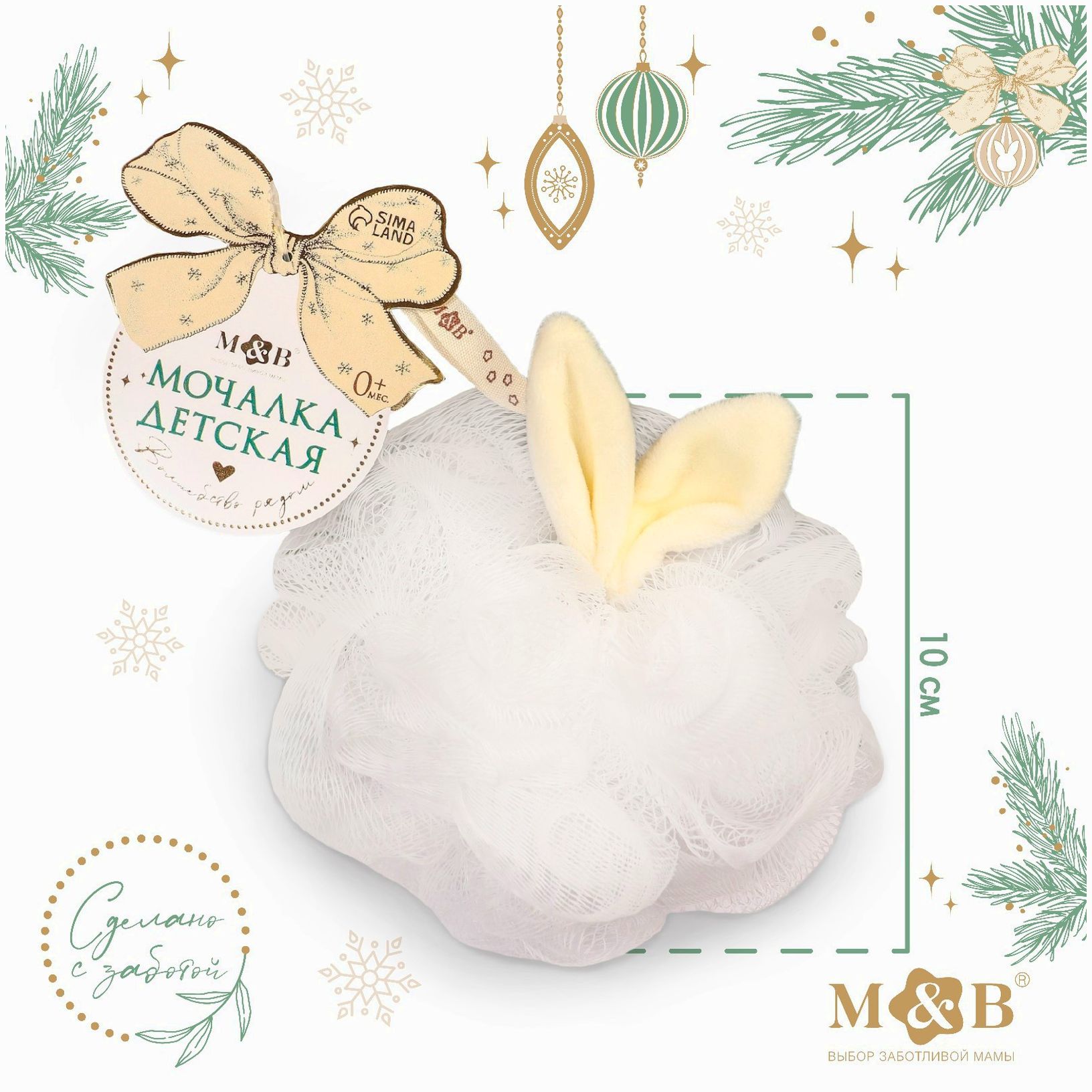 № 9744605 Мочалка для купания детская «Зайка», цвет белый