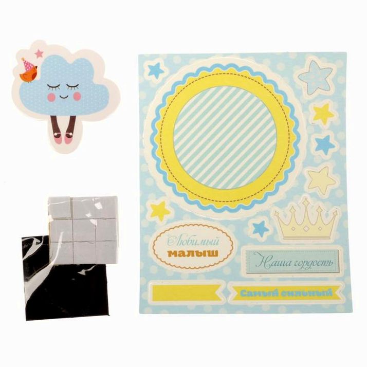 Картинка Магнит «Лучший мальчик», набор для создания, 12 ? 9.5 см (№1627021) от магазина Мир детей Товары для Новорожденных