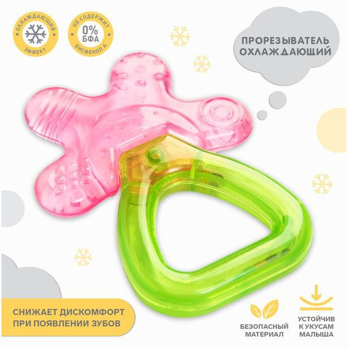 № 4301026 Прорезыватель охлаждающий «Массажер», с погремушкой, цвет МИКС, Крошка Я