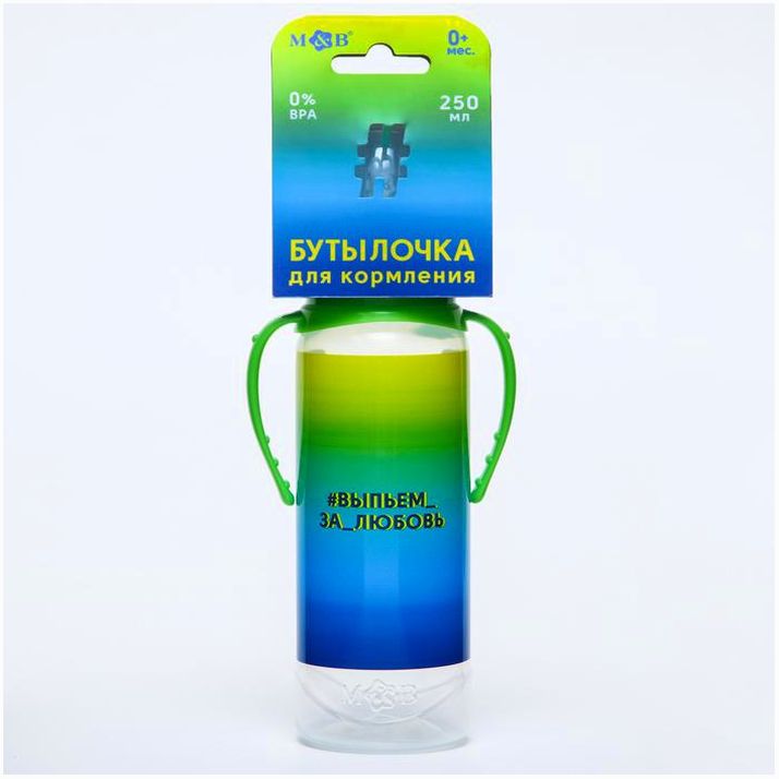 Бутылочка для кормления «Выпьем за любовь» 250 мл., цилиндр артикул анонс 5399488
