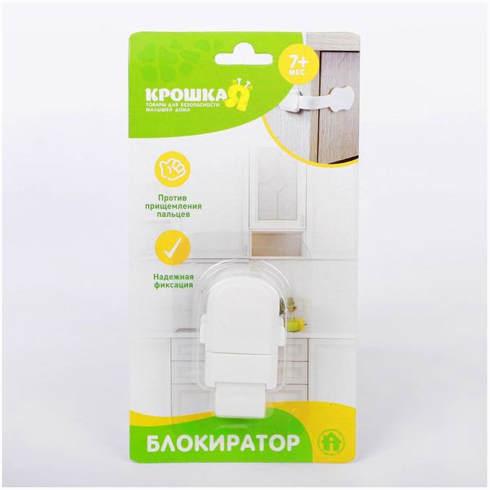 Картинка Блокиратор «Универсальный» (№2296098) от магазина Мир детей Товары для Новорожденных