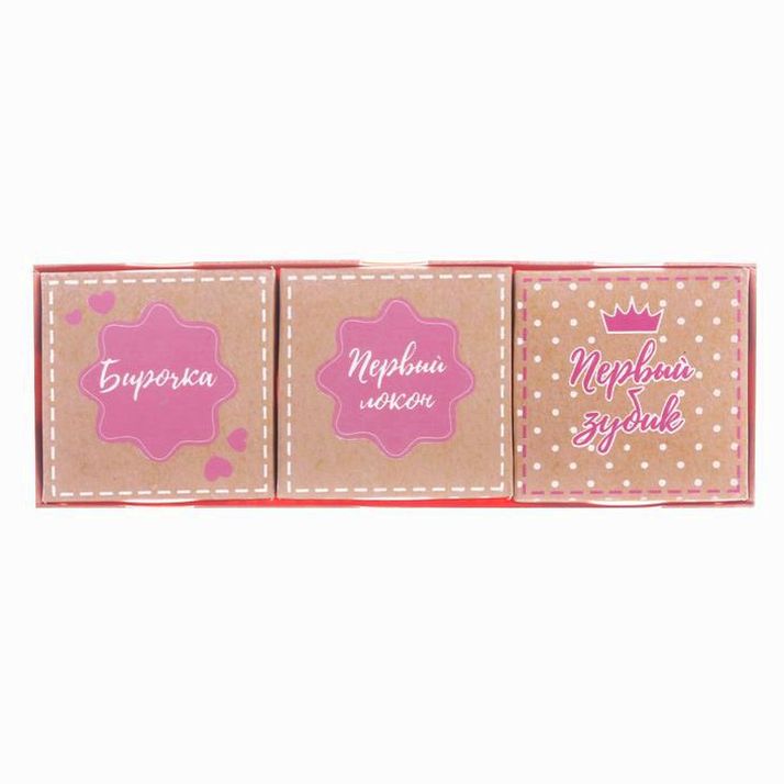 Картинка Набор памятных коробочек для девочки "Чемоданчик нашей малышки" (№2871103) от магазина Мир детей Товары для Новорожденных