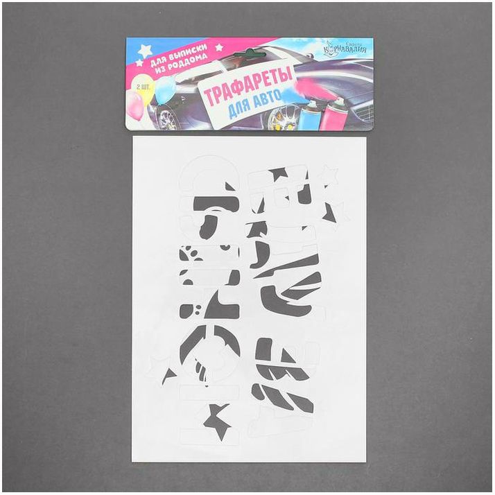 № 2490734 Трафарет «Еду за сыном», А4, набор 2 шт.