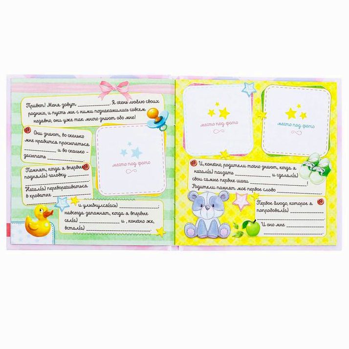 Картинка Первая книга малышки "Любимая доченька" (№2706893) от магазина Мир детей Товары для Новорожденных