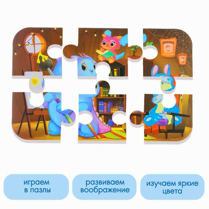 № 9225972 Мягкий пазл для малышей «Монстрики», 6 деталей, Крошка Я