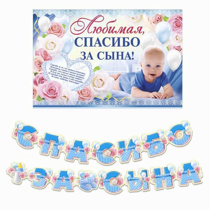 Набор для проведения праздника 