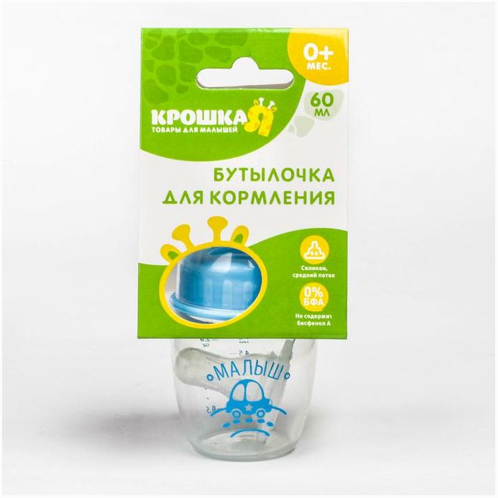 Картинка Бутылочка для кормления «Малыш», классическое горло, 60 мл., от 0 мес., цвет голубой (№2463784) от магазина Мир детей Товары для Новорожденных