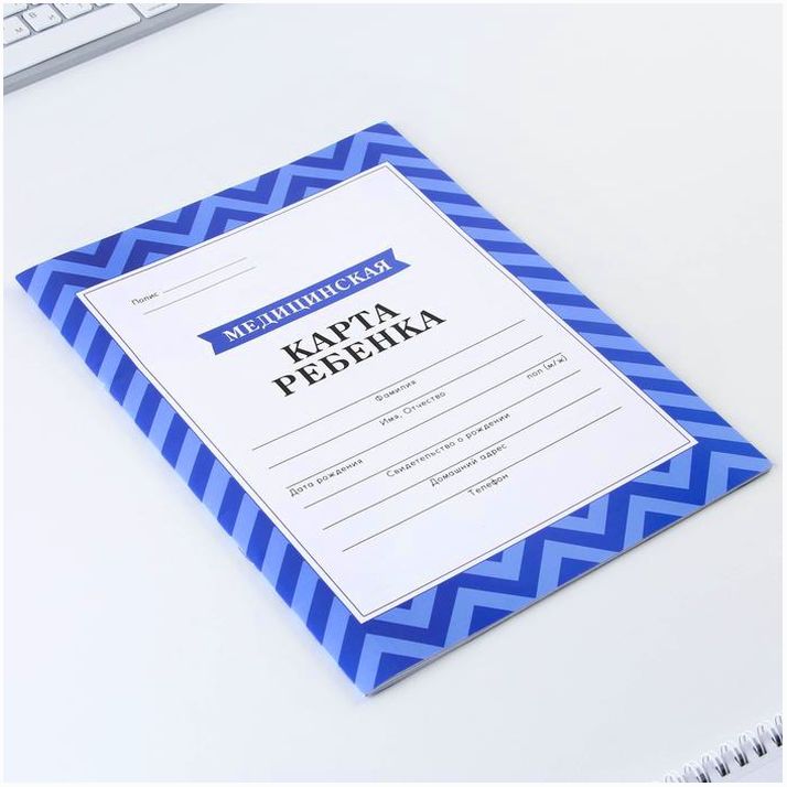 № 9655888 Медицинская карта, формат А4, 16 листов. Форма № 026/у-2000 «Голубой»