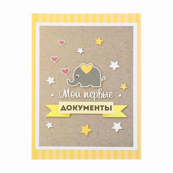 Свидетельство о рождении 