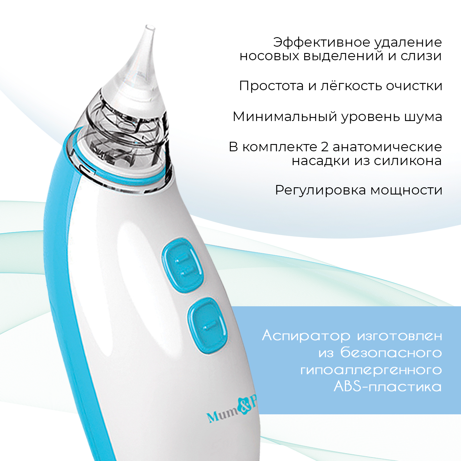 № 10477551 Аспиратор назальный электрический SL-07165