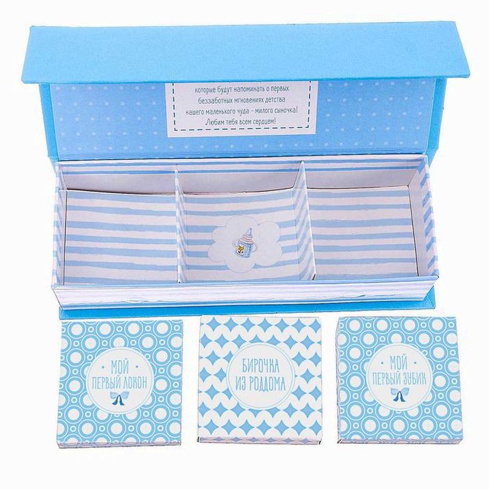 Картинка Набор памятных коробочек для мальчика "Наше маленькое счастье" (№2843189) от магазина Мир детей Товары для Новорожденных