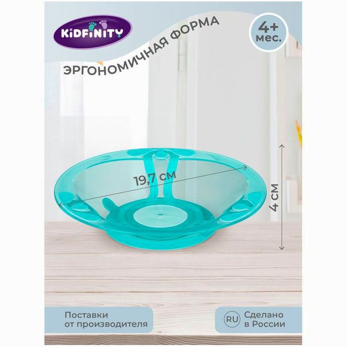 № 9535053 Тарелка детская для вторых блюд, на присоске, 400мл, цвет зеленый