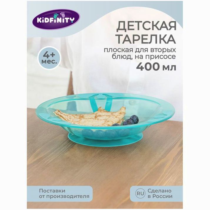 Тарелка детская для вторых блюд, на присоске, 400мл, цвет зеленый артикул анонс 9535053