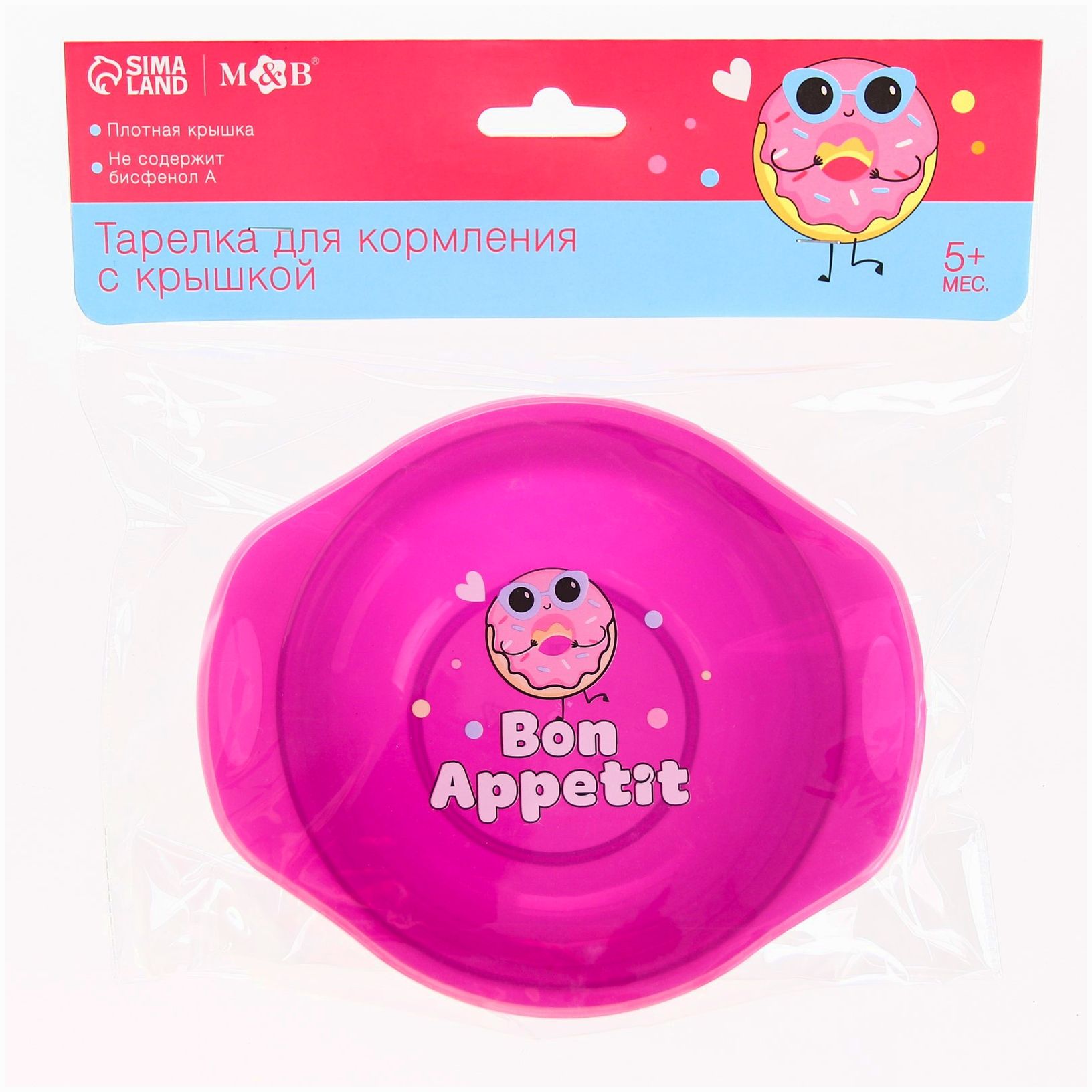 Картинка Тарелка для кормления Bon Appetit, c крышкой, цвет фиолетовый (№7446641) от магазина Мир детей Товары для Новорожденных