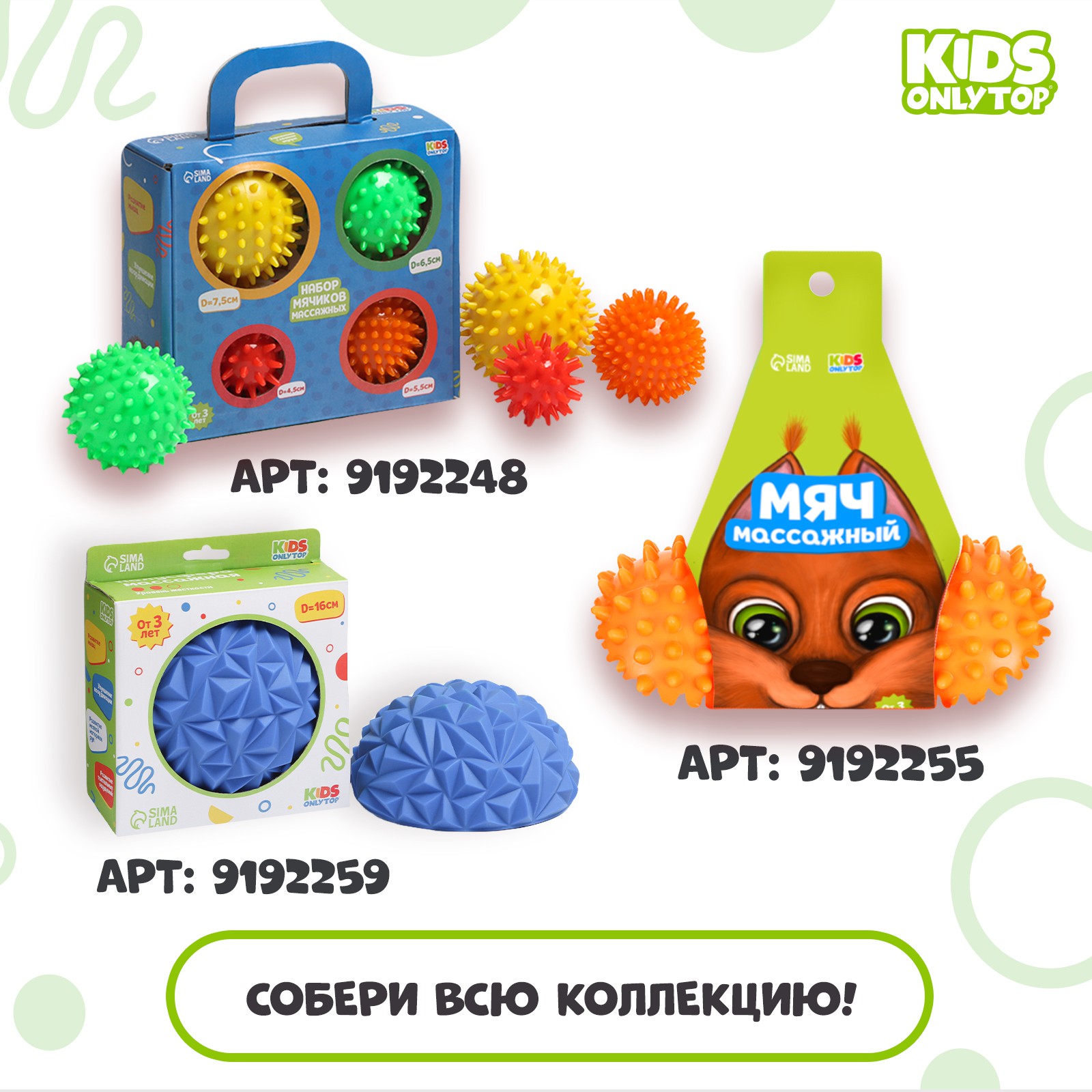 Картинка Мяч массажный "Ёжик" диаметр 9 см (№9192244) от магазина Мир детей Товары для Новорожденных