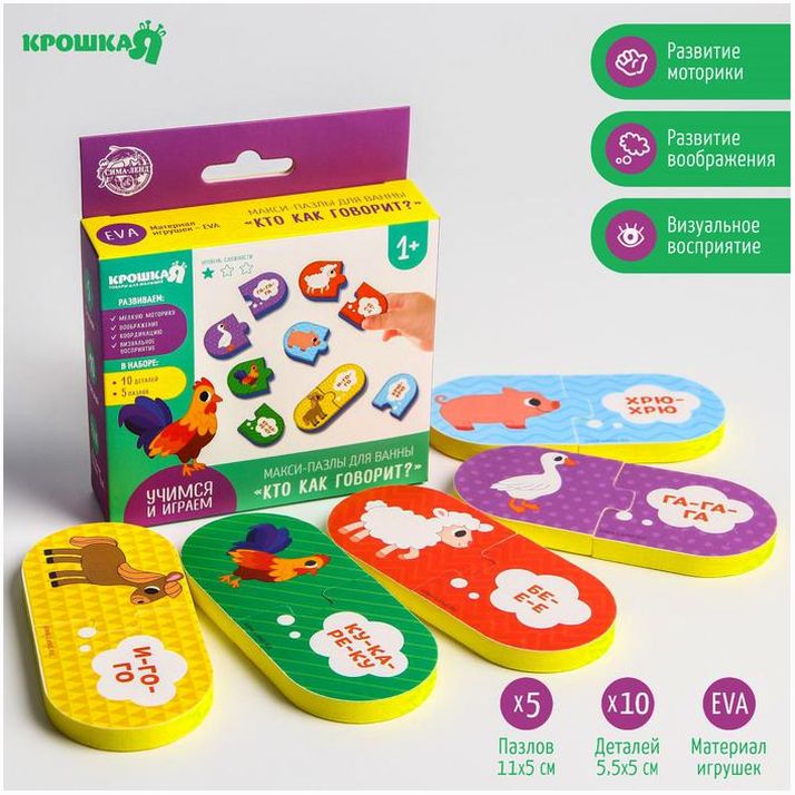 Макси - пазлы для игры в ванне парные «Кто как говорит?», 5 пазлов, 10 мягких деталей артикул анонс 5302604
