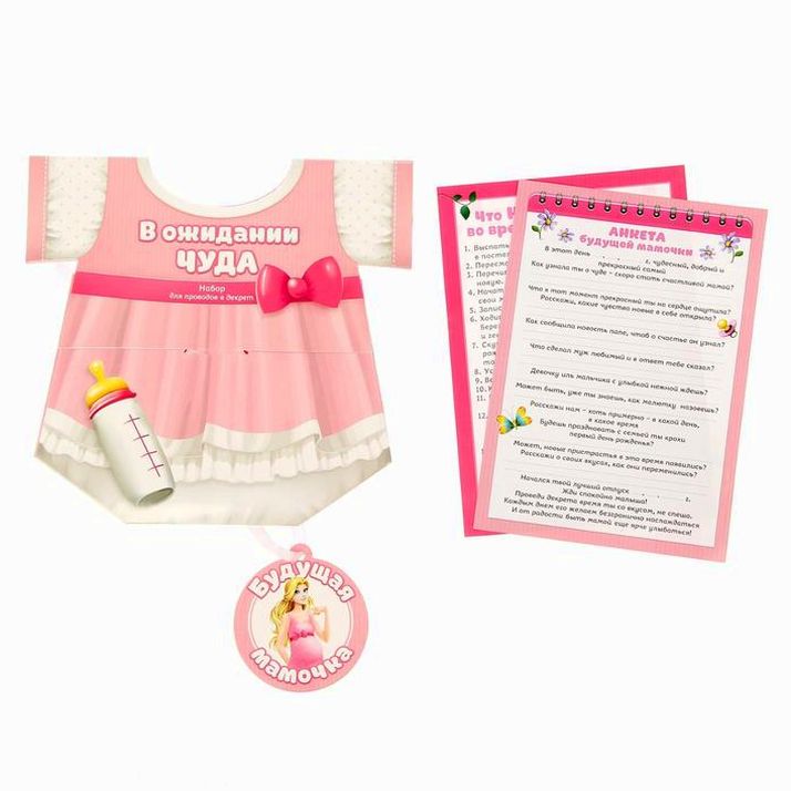 Набор - сумочка для проводов в декрет 