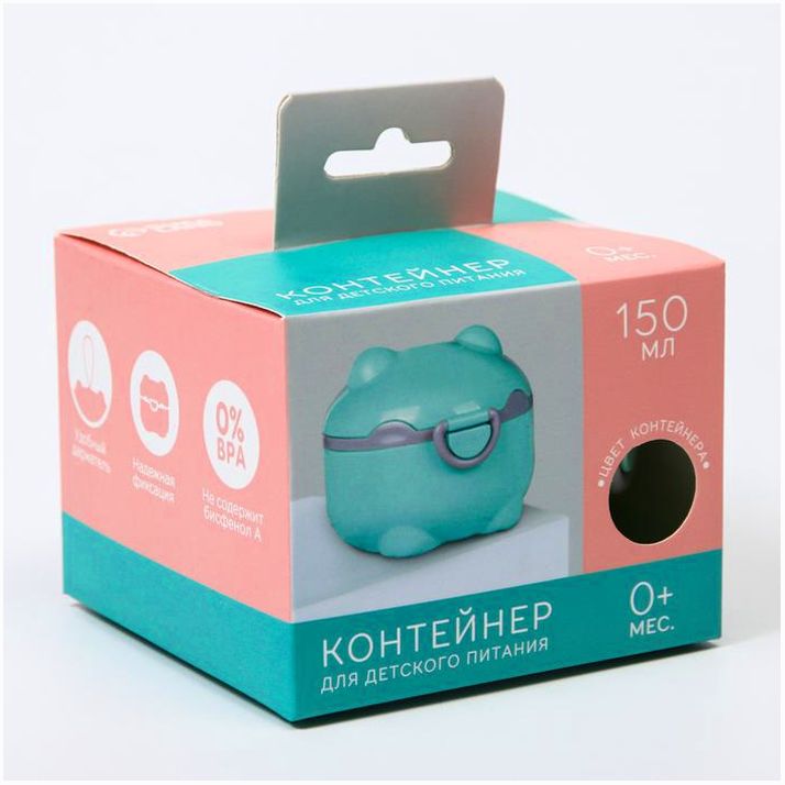 Картинка Контейнер для хранения детского питания, 150 мл., цвет бирюзовый (№6936522) от магазина Мир детей Товары для Новорожденных