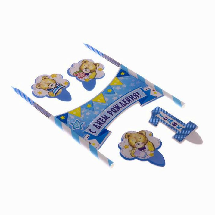 Картинка Набор для торта "1 годик" 2 свечи (№2294443) от магазина Мир детей Товары для Новорожденных