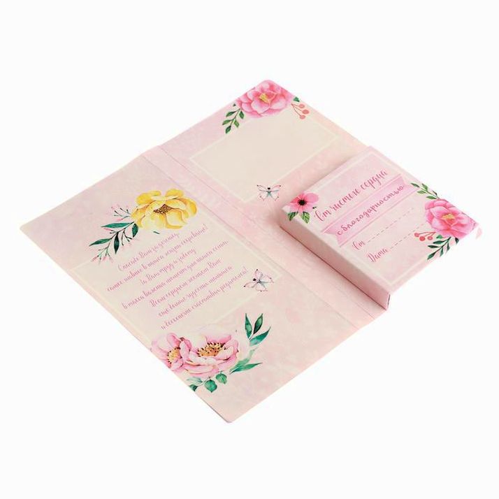 № 2816393 Открытка с местом под шоколадку 