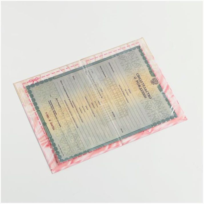 Картинка Папка для свидетельства о рождении «О рождении девочки», А5 (№1204842) от магазина Мир детей Товары для Новорожденных