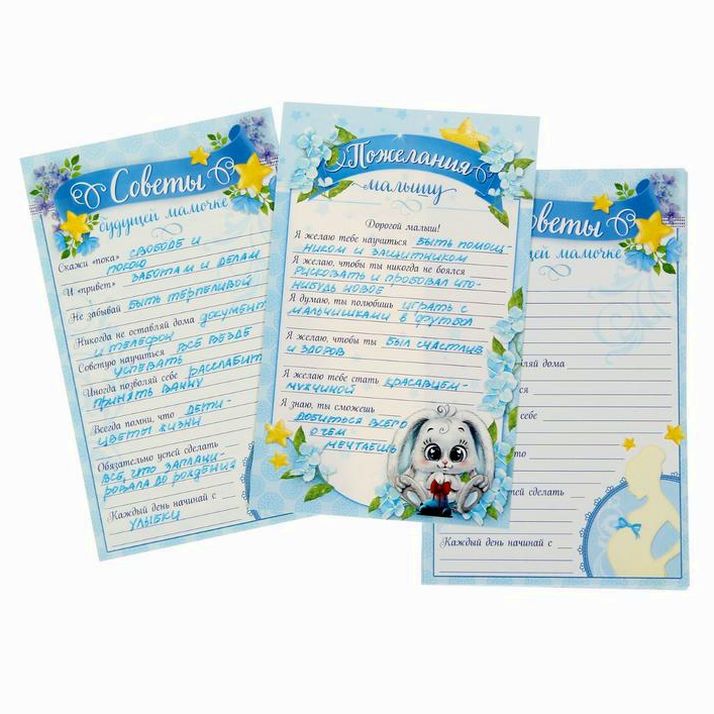 № 1325959 Набор для проводов в декрет 