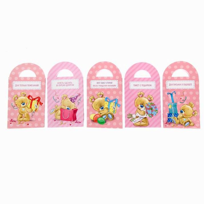 Картинка Набор бланков "Всё, что нужно для проводов в декрет" (№1322861) от магазина Мир детей Товары для Новорожденных