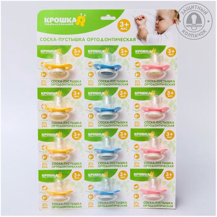 Пустышка ортодонтическая, с колпачком, от 3 мес., на блистере, цвет МИКС артикул анонс 4800405