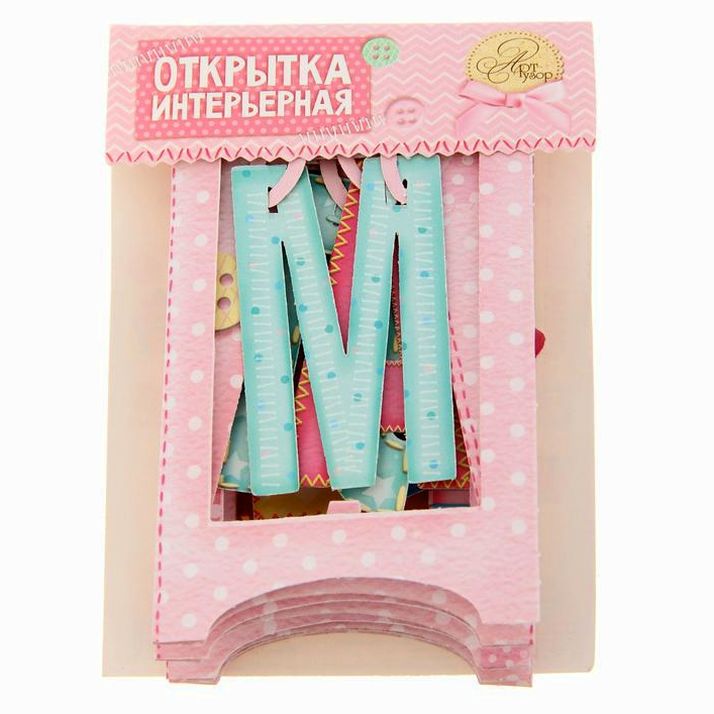 Картинка Открытка интерьерная «Малышка», 41.5 ? 12 см (№1216998) от магазина Мир детей Товары для Новорожденных