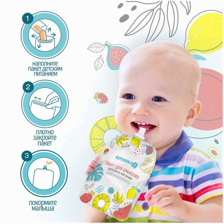 Картинка Набор пакетов для хранения детского питания Крошка Я, 200 мл, 5 шт. (№9254738) от магазина Мир детей Товары для Новорожденных