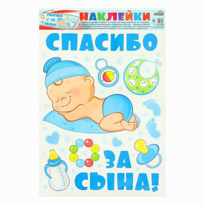 Набор наклеек 