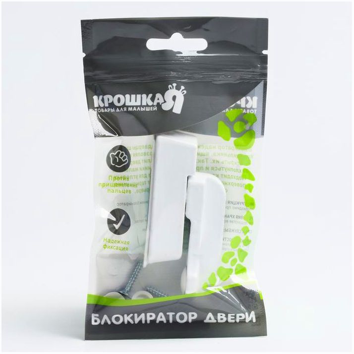 Картинка Блокиратор для окон и дверей, цвет белый (№4591189) от магазина Мир детей Товары для Новорожденных