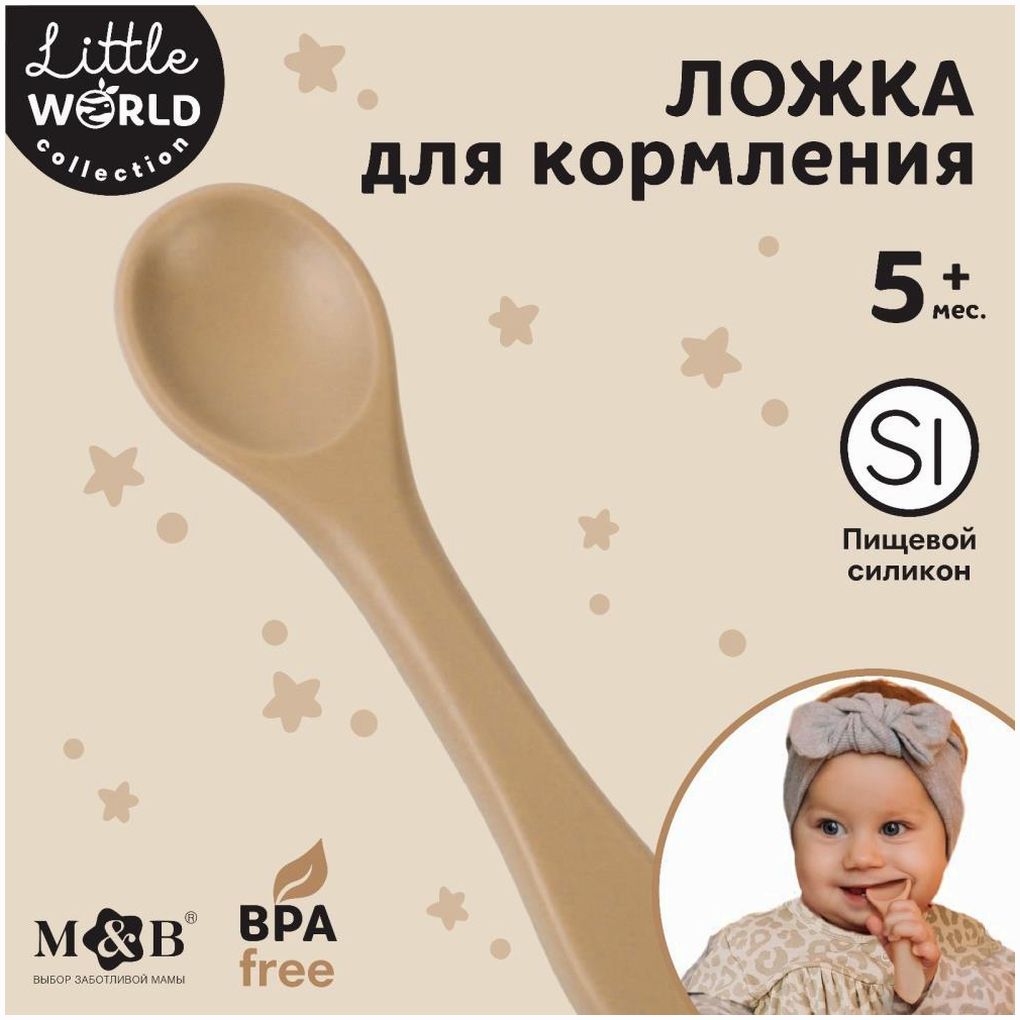 Ложка детская для кормления M&B (силикон), бежевый артикул анонс 10101184