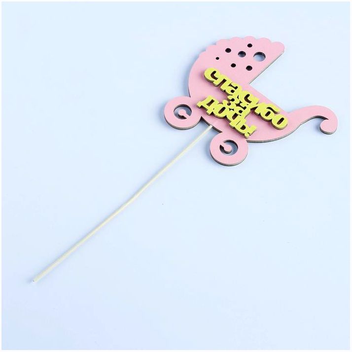 Картинка Топпер «Спасибо за дочь», двухслойный, розовый-жёлтый, 12,5?12 см (№2802221) от магазина Мир детей Товары для Новорожденных