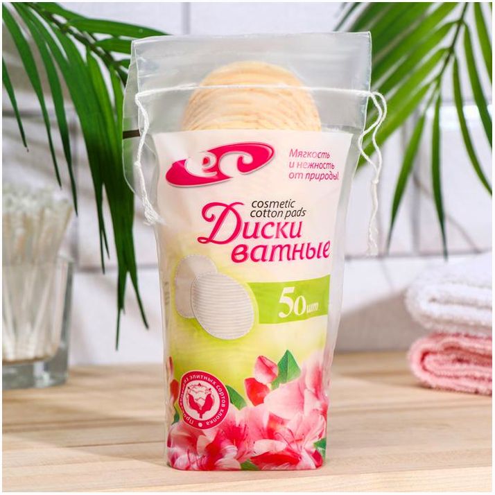 Картинка Ватные диски косметические МИКС по 50 шт (№7084399) от магазина Мир детей Товары для Новорожденных