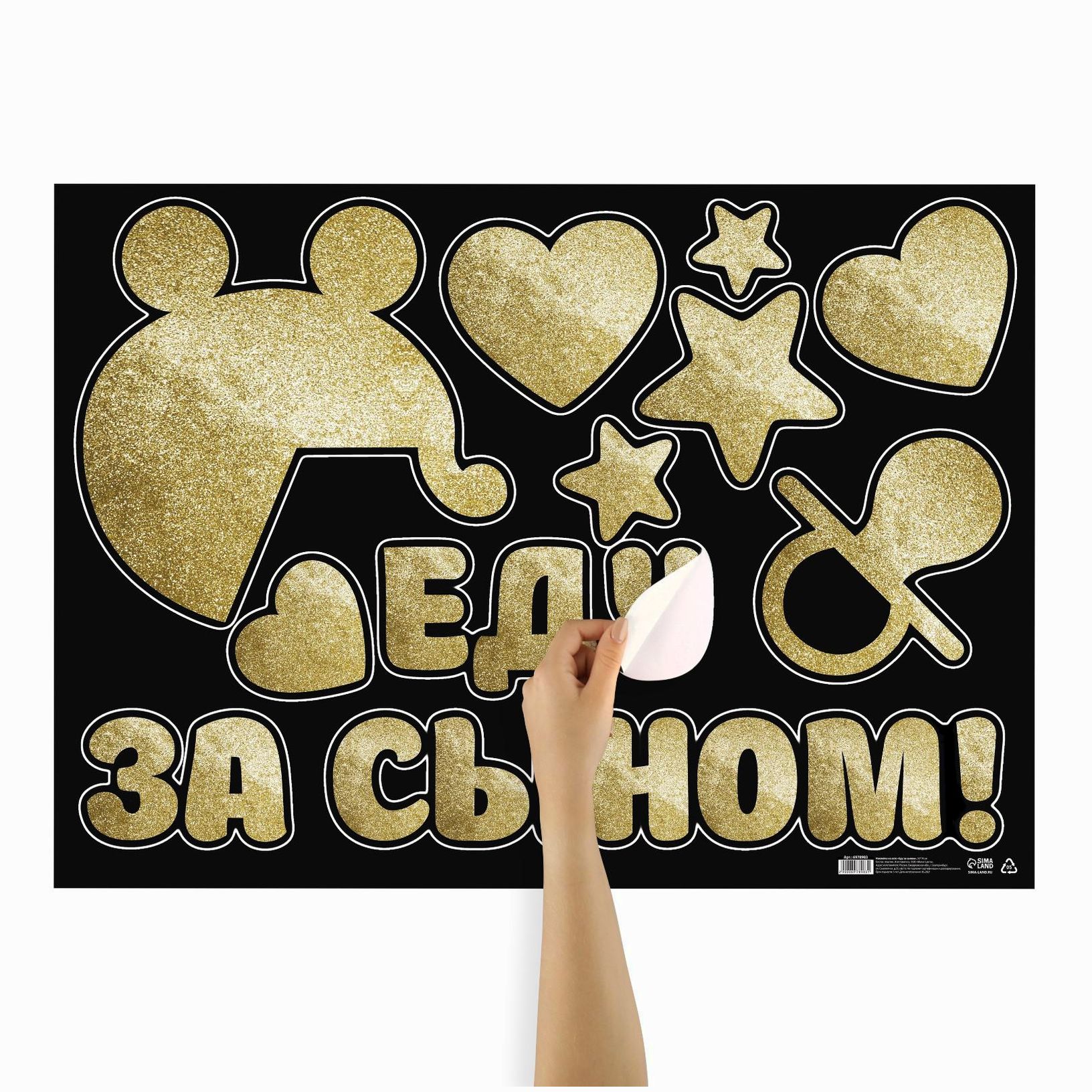 № 6978983 Наклейка на авто 