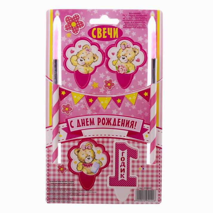 № 2294442 Набор для торта 