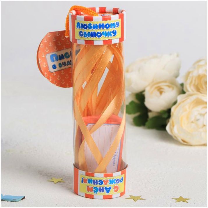 Картинка Капсула времени "Любимому сыночку" (№1120560) от магазина Мир детей Товары для Новорожденных