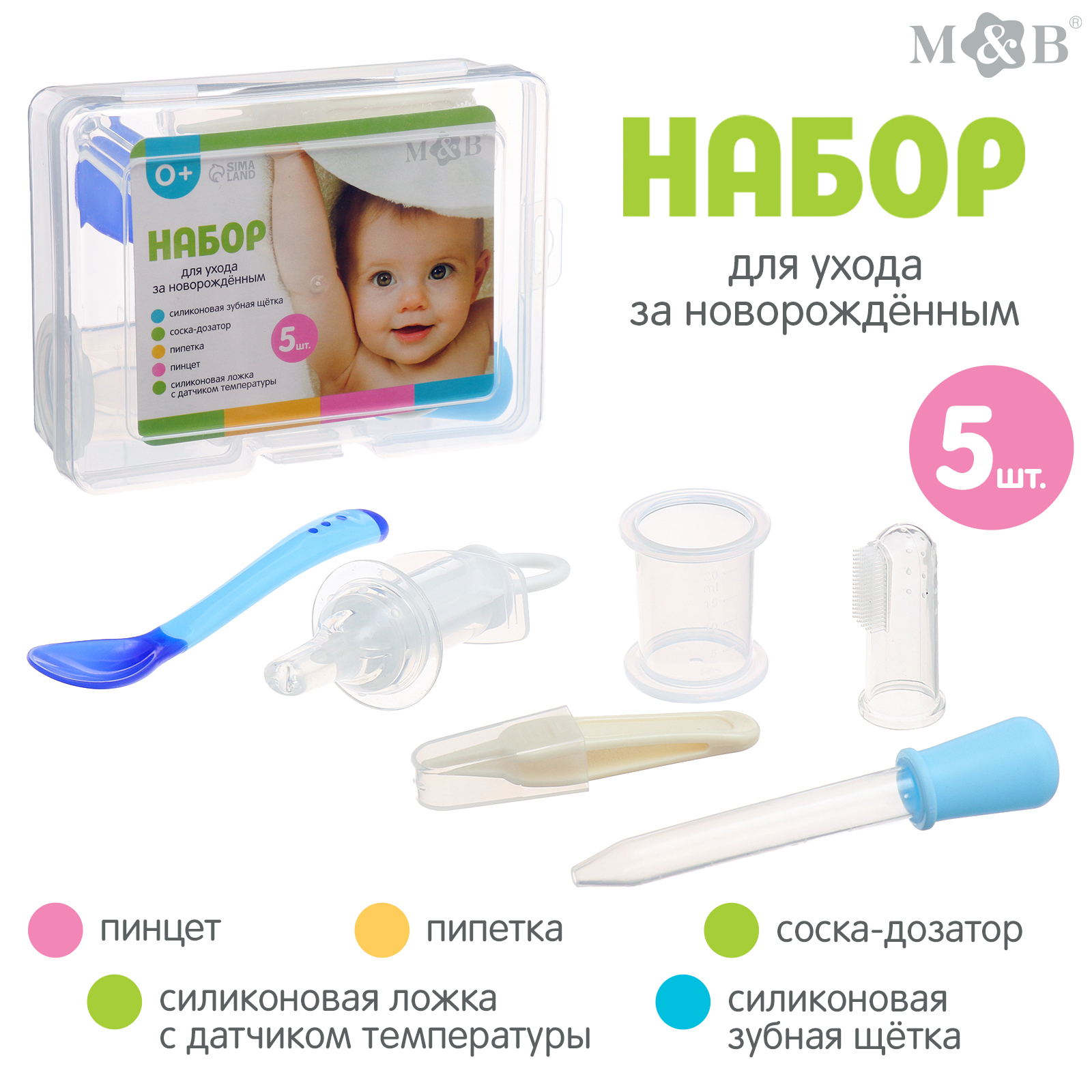 детская  аптечка, 5 предметов SL-07259 артикул анонс 10627547