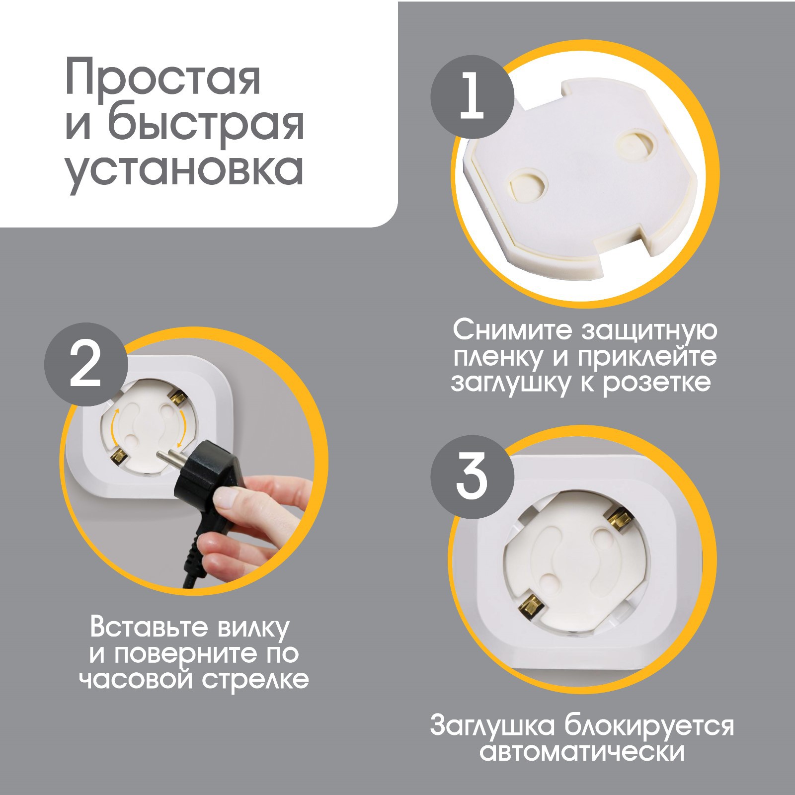 Картинка Набор заглушек для розеток, 6 шт, цвет белый, Крошка Я (№2586866) от магазина Мир детей Товары для Новорожденных