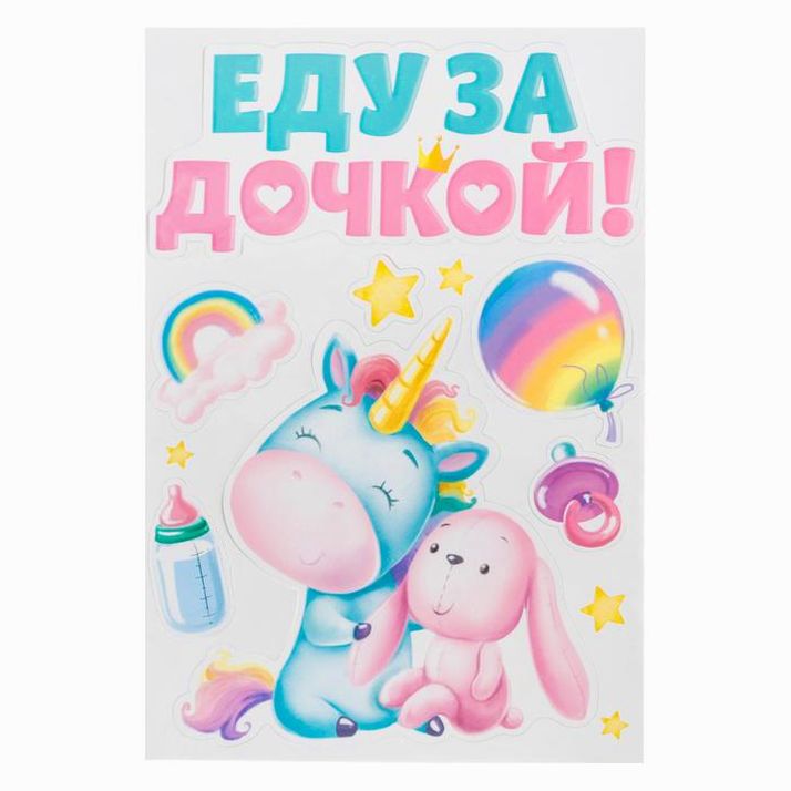 Набор магнитов на авто 