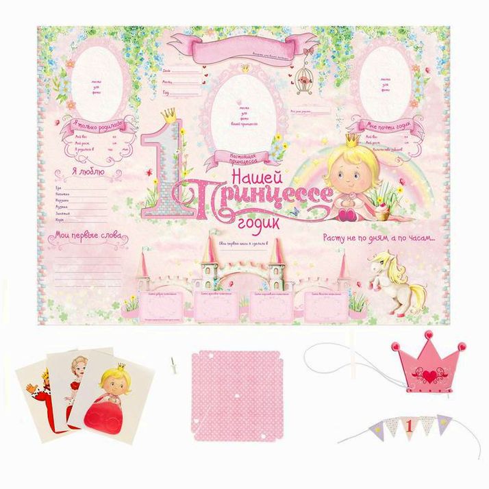 Набор для проведения детского праздника 