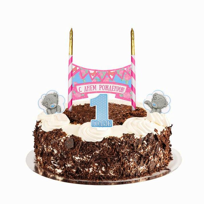 Картинка Свеча в торт Me To You "1 годик" + топперы, 12 х 20 см (№3004679) от магазина Мир детей Товары для Новорожденных