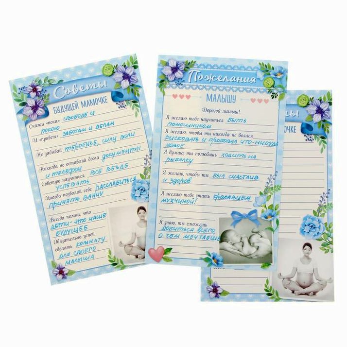 № 1325961 Набор для проводов в декрет 