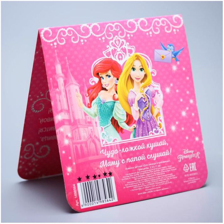 Картинка Ложечка детская "Для умницы и красавицы", Принцессы, 2,3 х 11 см (№1498564) от магазина Мир детей Товары для Новорожденных